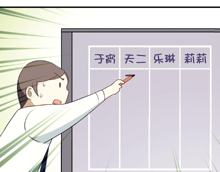 第114话 出局！26