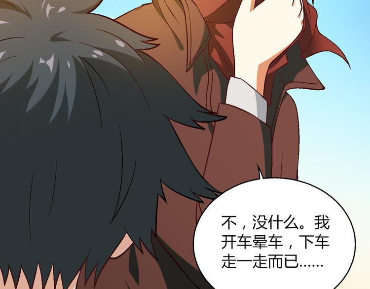 第82话 乔装打扮！30
