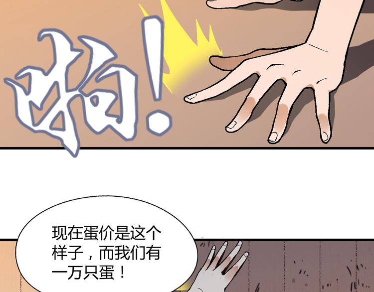 第63话 心事44