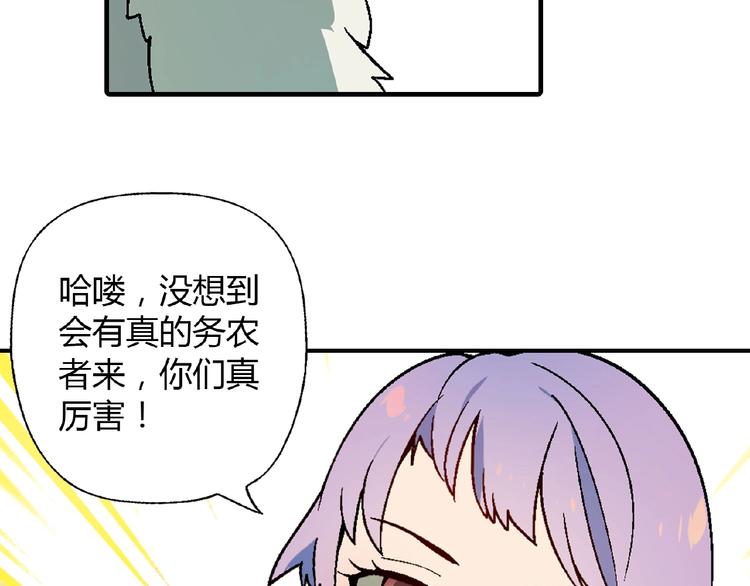 第106章 配角也有春天！82