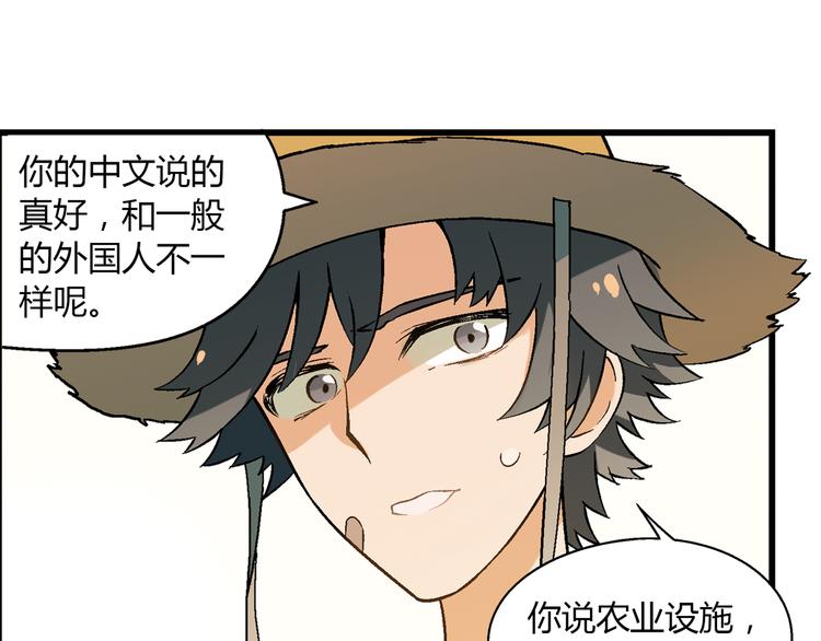 第59话 网店29