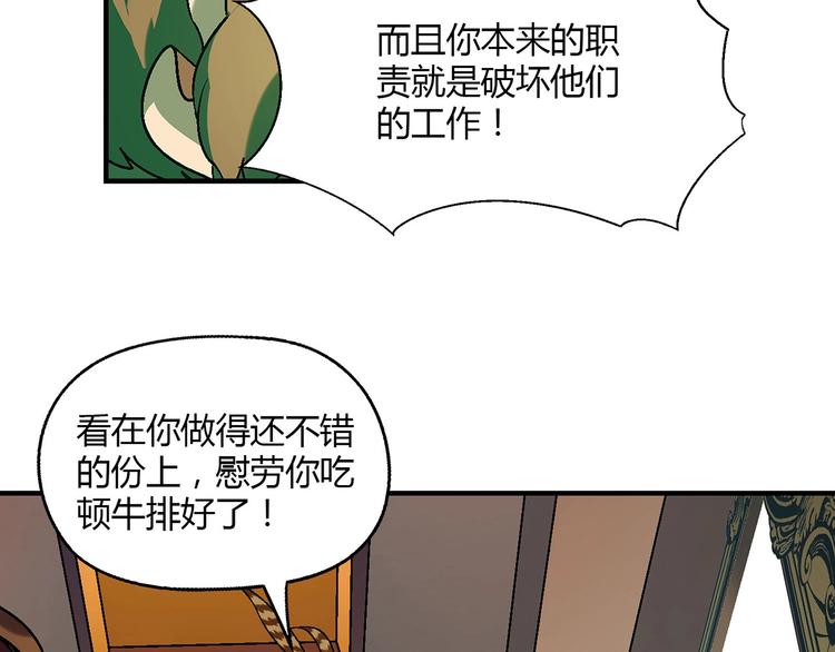 第138话 咸鱼翻身？13