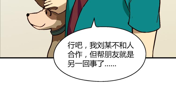 第75话 行走的领结就是我！58