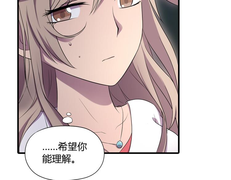 第77话 乐琳出走！14