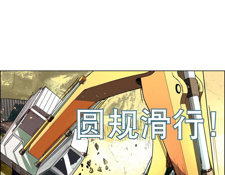 第14话 挖掘机车神155