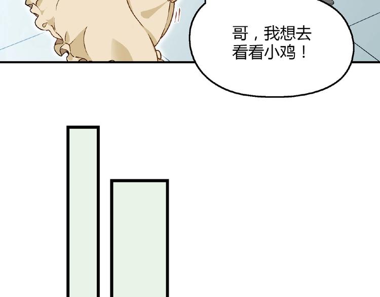 第129话 小姐姐，求放过135