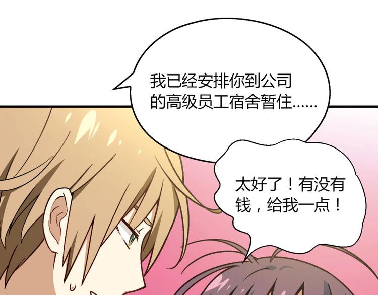 第128话 征婚74