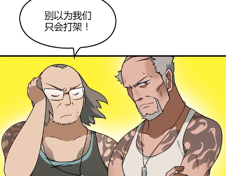 第123话 暴走模式！72