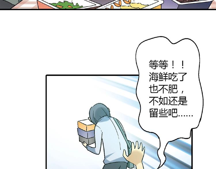 第108话 奶茶的制作！31
