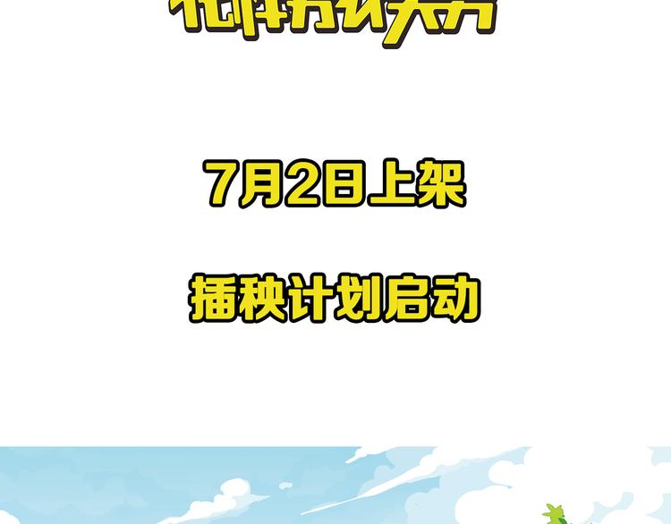序章 花样美男来务农26
