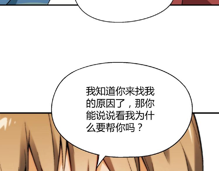第116话新商机！118