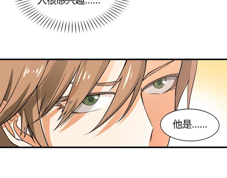 第79话 女神回归！43