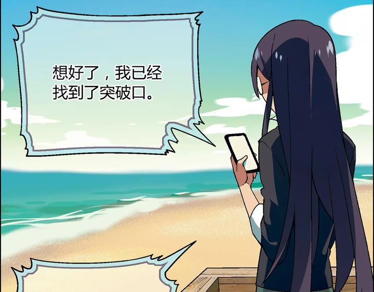 第38话 阴谋？49