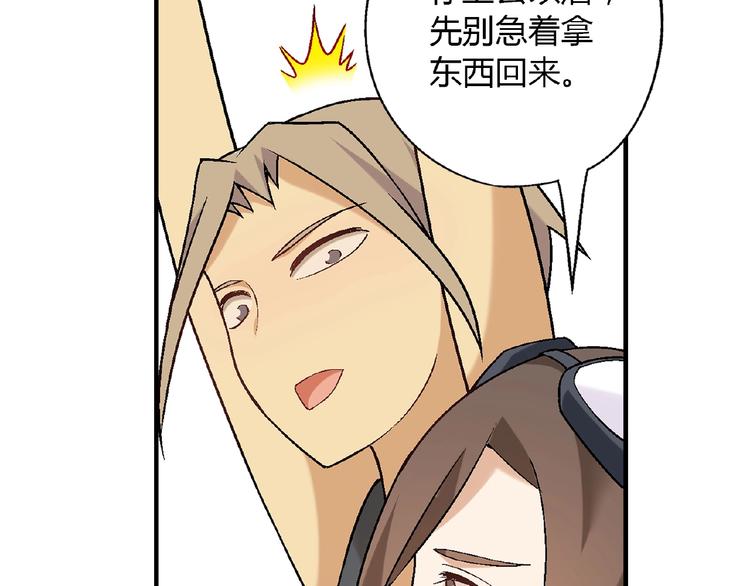 第111话 抢食材大战！59