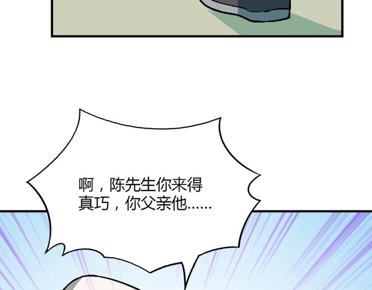 第133话 农场被毁116