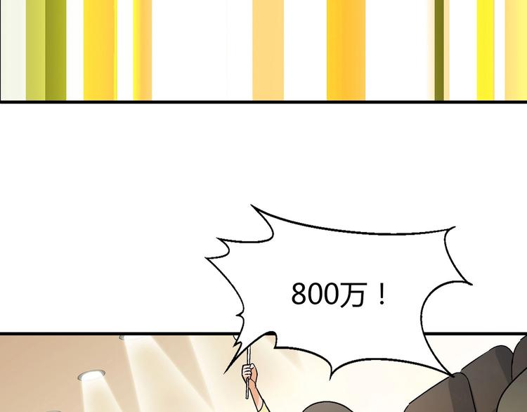 第141话  冒充有钱人114