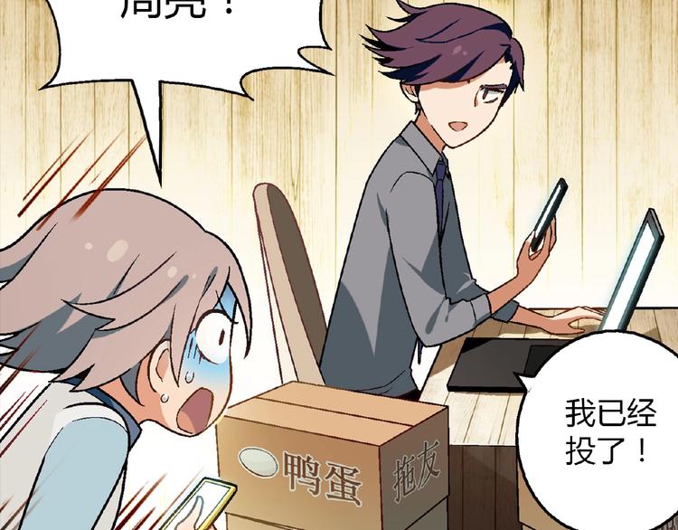 第114话 出局！80
