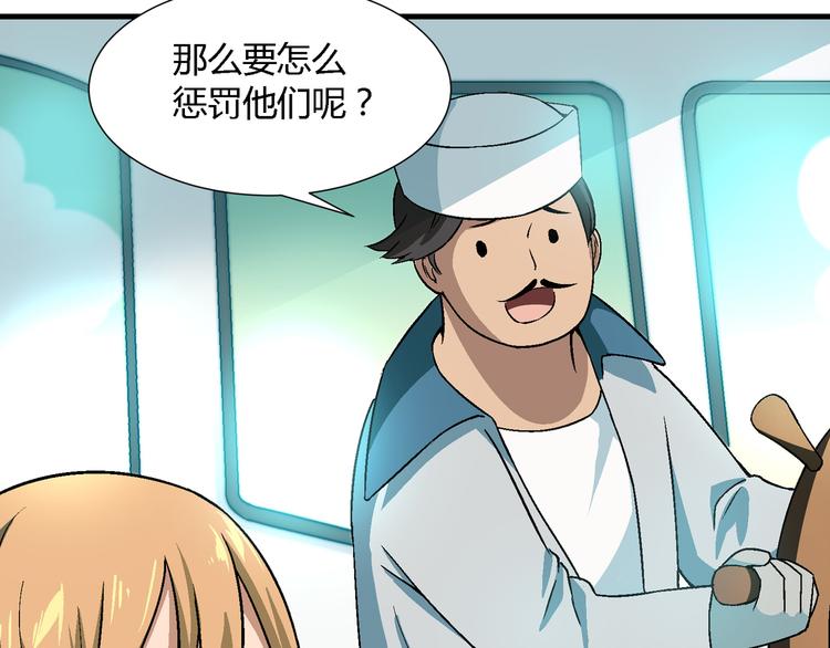 第92话 神秘海怪？87