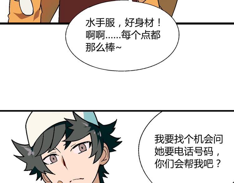 第91话 捕鱼技巧！15