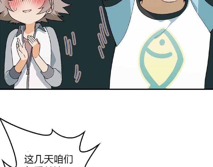 第115话 疯狂的粉丝！97