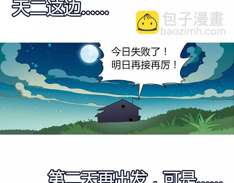 第27话 斗鸭72