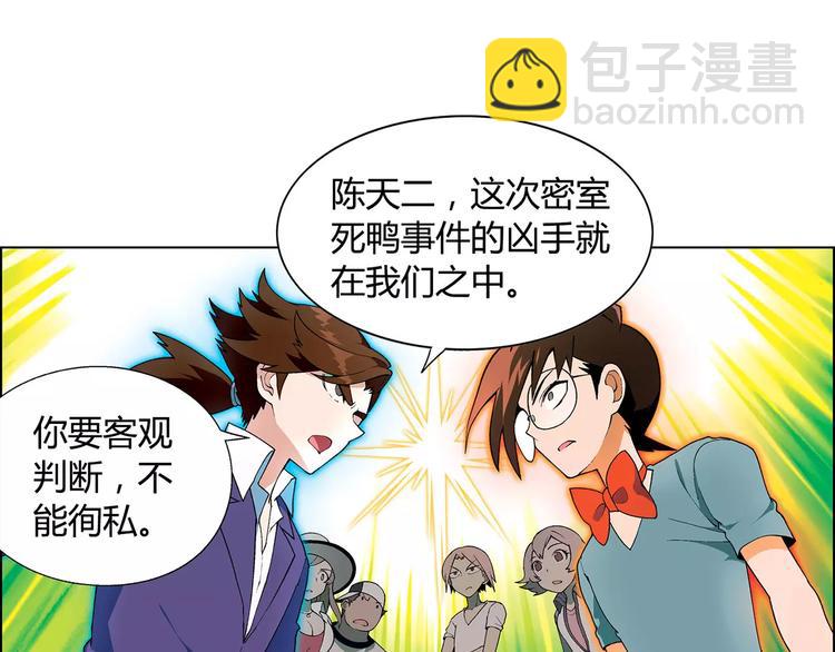 第39话 侦探的对决58