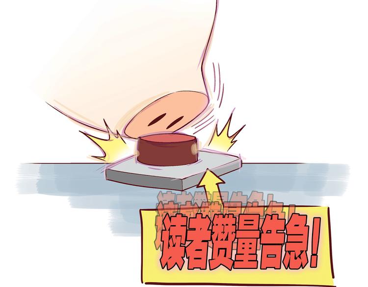 第84话 奇怪的稻草人！74