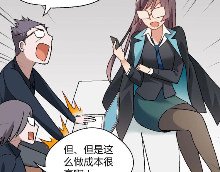 第121话 重出江湖！79