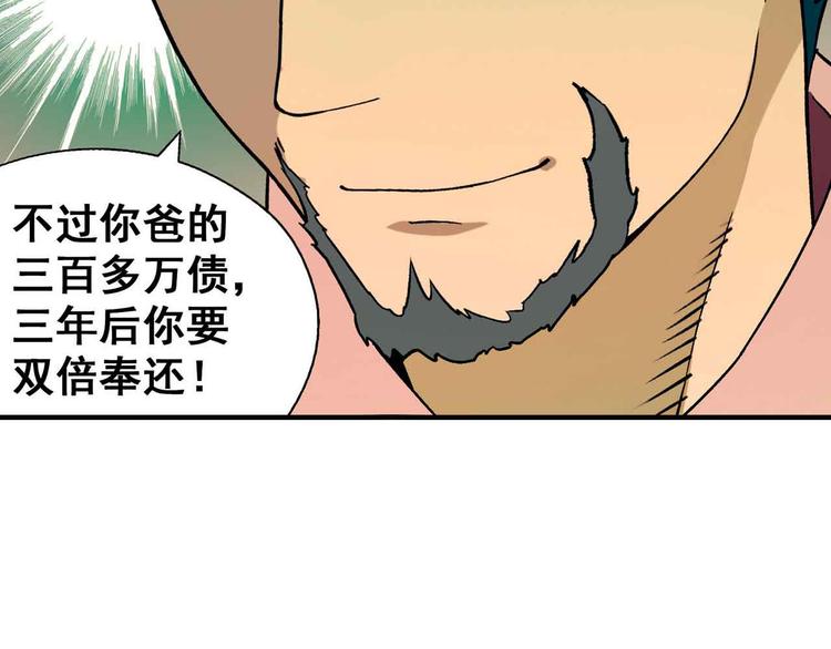 第1章 父母双“亡”10