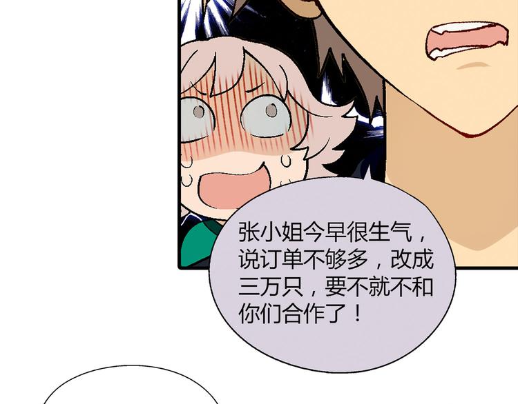 第69话 第一张合约！74