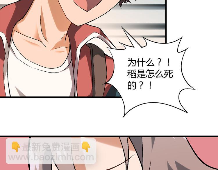 第97话 面对失败？32