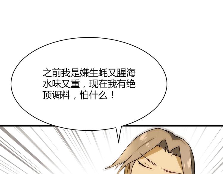 第128话 征婚17