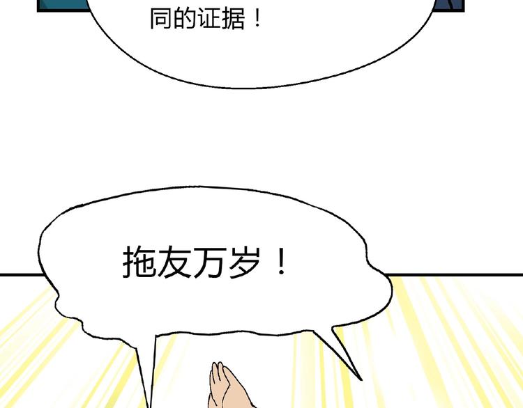 第115话 疯狂的粉丝！92