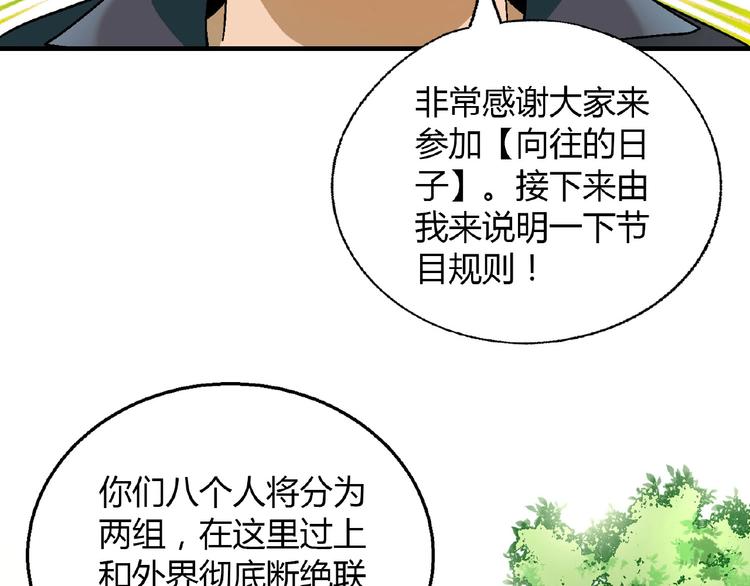第107话 挤牛奶对抗赛！4