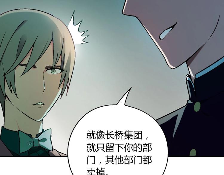 第138话 咸鱼翻身？108