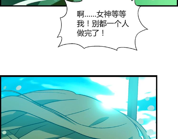 第103话 请抱住我！69