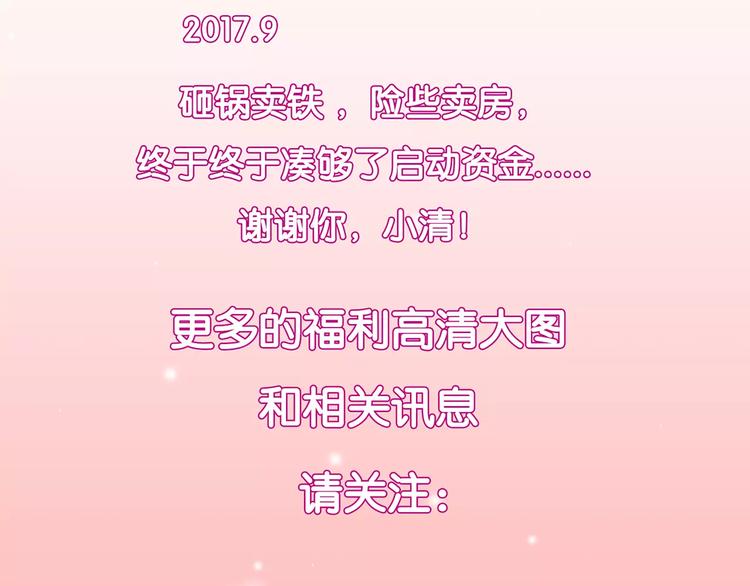 第18话 默默支持74
