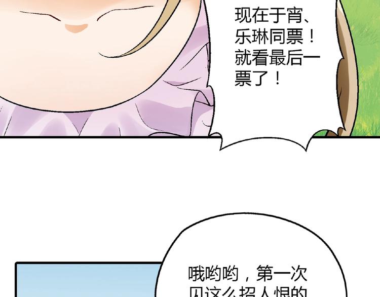第114话 出局！61