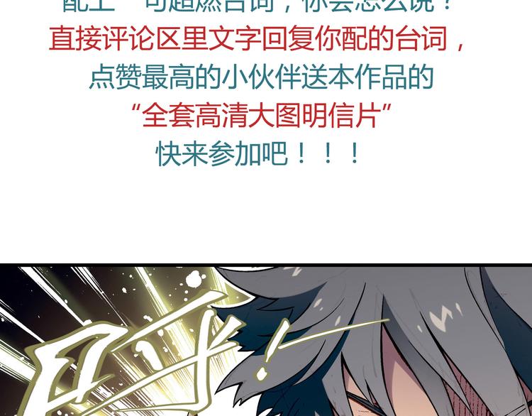 第67话 火箭大战！86