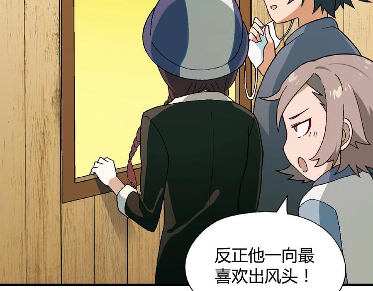 第116话新商机！29
