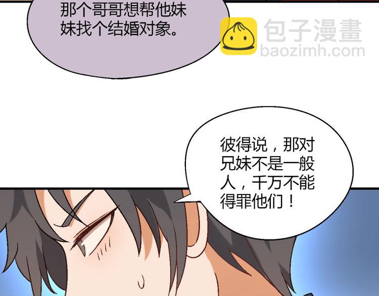 第130话 乐琳的情敌101