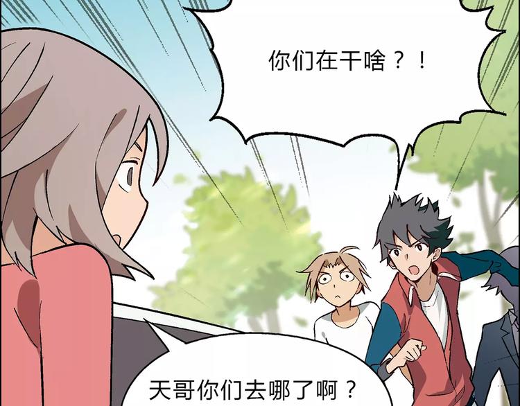 第49话 陷阱41