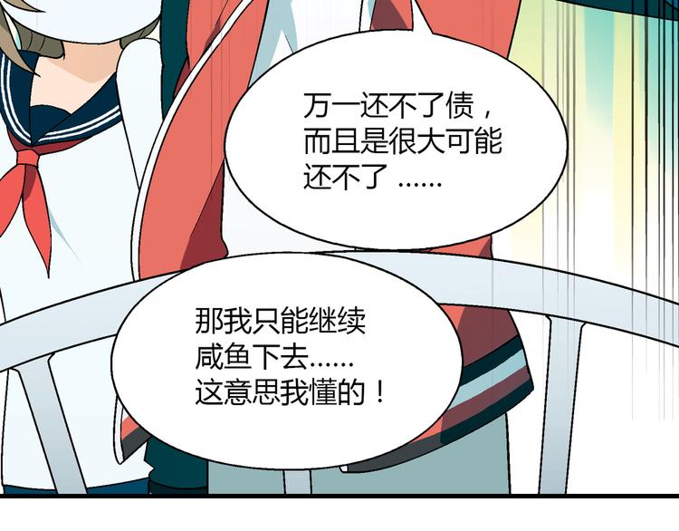 第96话 喊出来！60