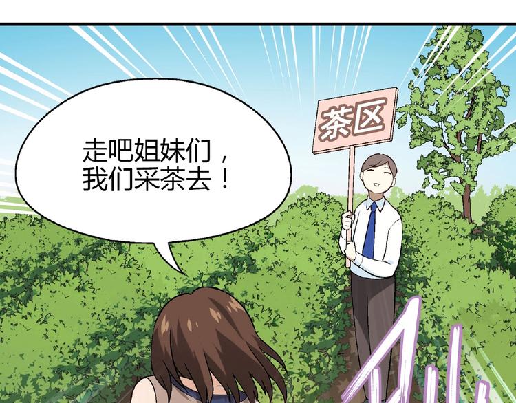 第107话 挤牛奶对抗赛！59