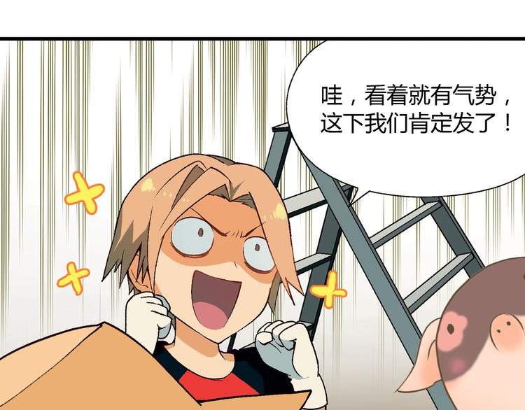 第68话 展销会开幕！30