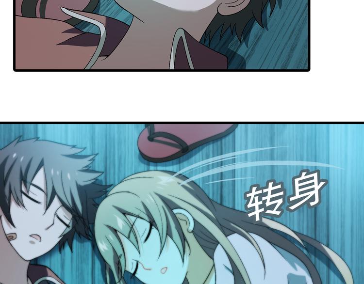 第89话 默默靠近！25