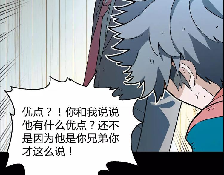 第45话 监视34