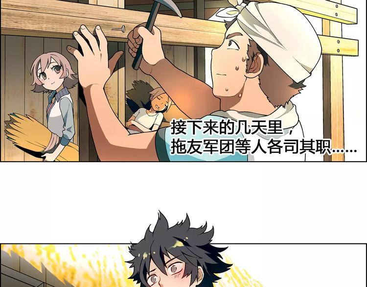 第34话 鸭舍要拆除？3