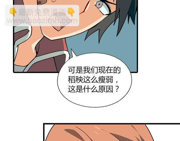 第86话 强颜欢笑？！39