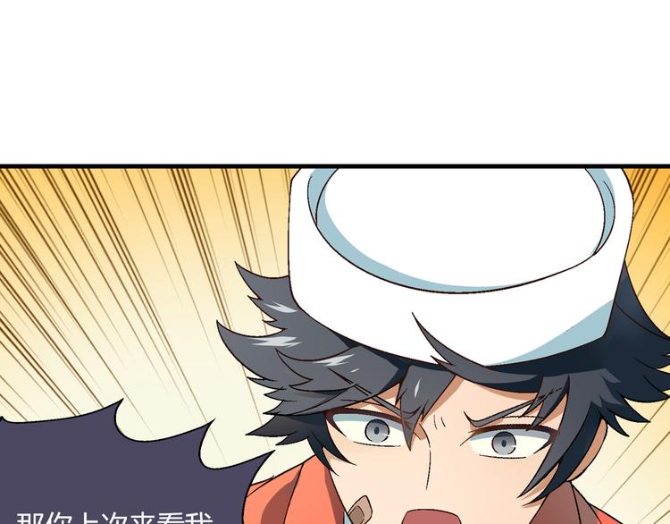 第92话 神秘海怪？2